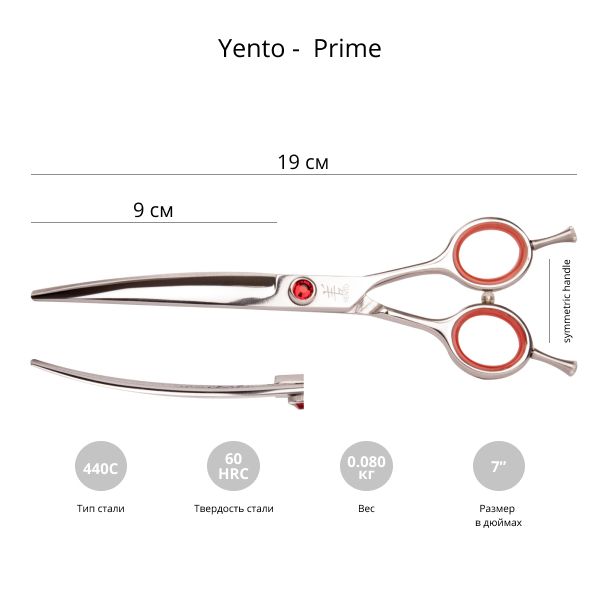 Изогнутые ножницы для стрижки собак Yento Prime 7