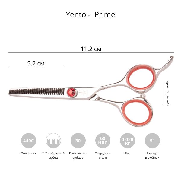 Филировочные ножницы для стрижки собак Yento Prime 5
