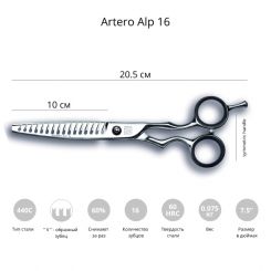 Ножницы для груминга Artero Alp 16 7,5'' финишные артикул ART-T622975 7.5" фото, цена gr_19516-02, фото 2