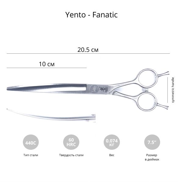 Изогнутые ножницы для стрижки собак Yento Fanatic 7,5