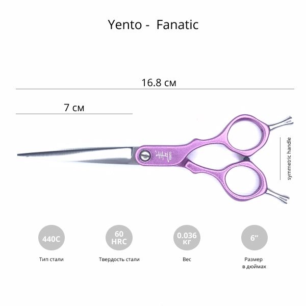 Ножницы для стрижки собак Yento Fanatic 6