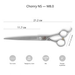 Ножницы для груминга Chonry NS-M8.0'' артикул NS-M8.0 фото, цена gr_21648-02, фото 2