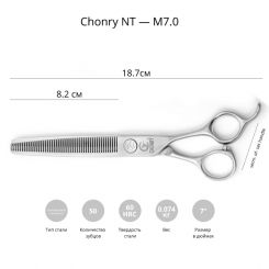 Филировочные ножницы для груминга Chonry NT-M7,0'' артикул NT-M7.0 фото, цена gr_21649-02, фото 2