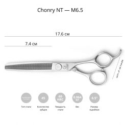 Филировочные ножницы для груминга Chonry NT-M6,5'' артикул NT-M6.5 фото, цена gr_21650-02, фото 2