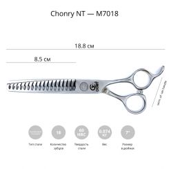 Финишные ножницы для груминга Chonry NT-7018 7'' артикул NT-M7018 фото, цена gr_21651-02, фото 2