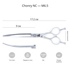Изогнутые ножницы для груминга Chonry NC-M6,5'' артикул NC-M6.5 фото, цена gr_21652-02, фото 2