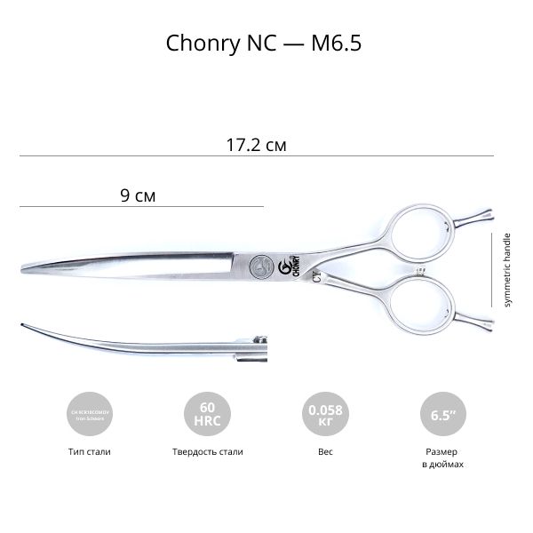 Изогнутые ножницы для стрижки собак Chonry NC-M6,5