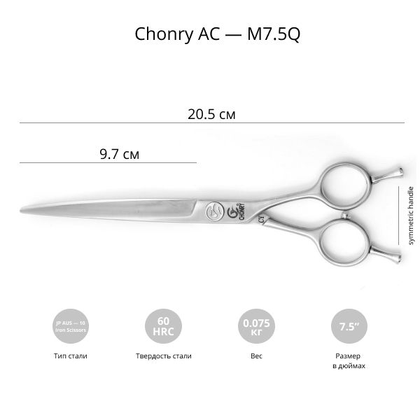 Изогнутые ножницы для стрижки собак Chonry AC-M7,5Q