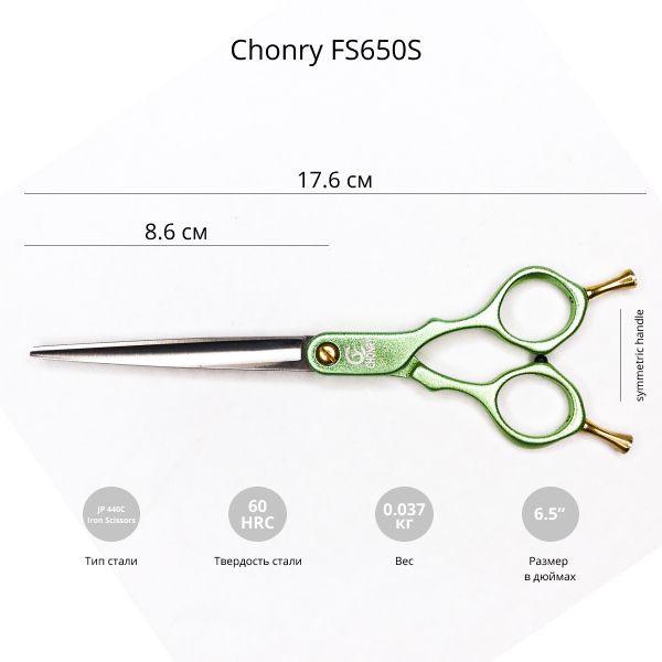 Зеленые ножницы для стрижки собак Chonry F650S - 6,5
