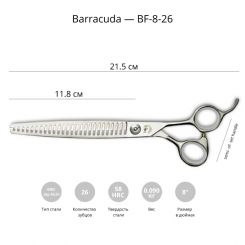 Финишные ножницы для груминга Barracuda Frosted 8.0'' артикул BF-8-26 фото, цена gr_21719-02, фото 2