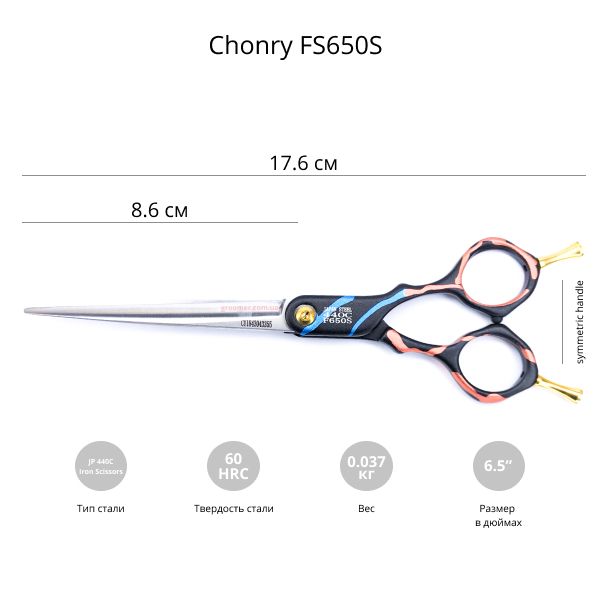 Ножницы для стрижки собак Chonry ART F650S - 6,5
