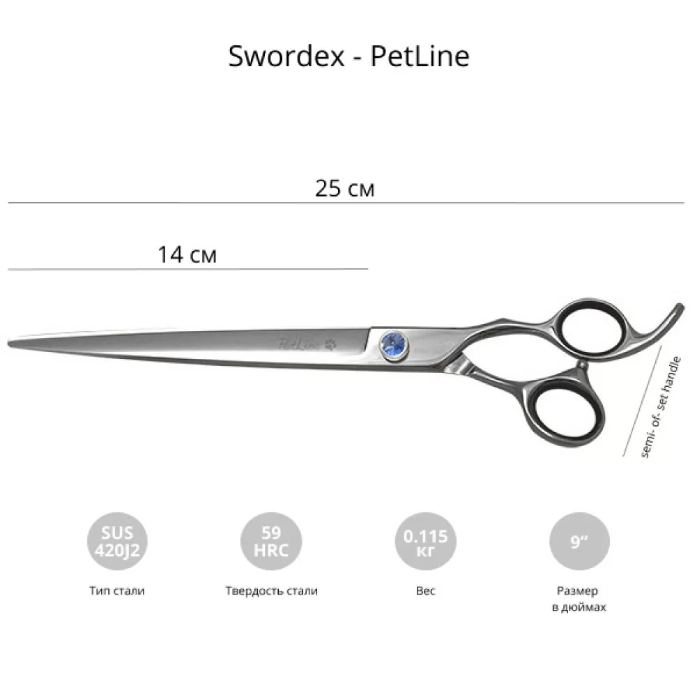 Характеристики Ножницы для груминга Swordex Pet Line 9.0 - 0290 - 2