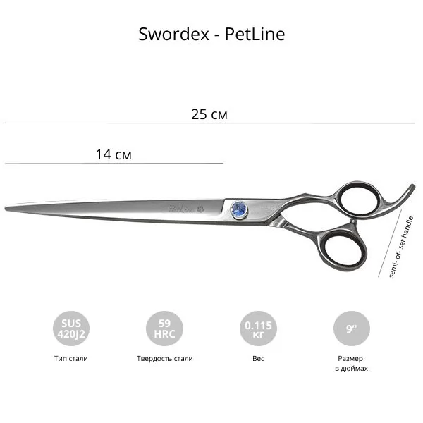 Отзывы на Ножницы для груминга Swordex Pet Line 9.0 - 0290 - 2