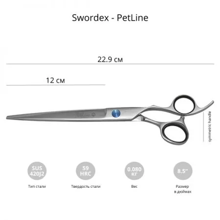 Фото Ножиці для грумінгу Swordex Pet Line 8.5"- 2285 - 2