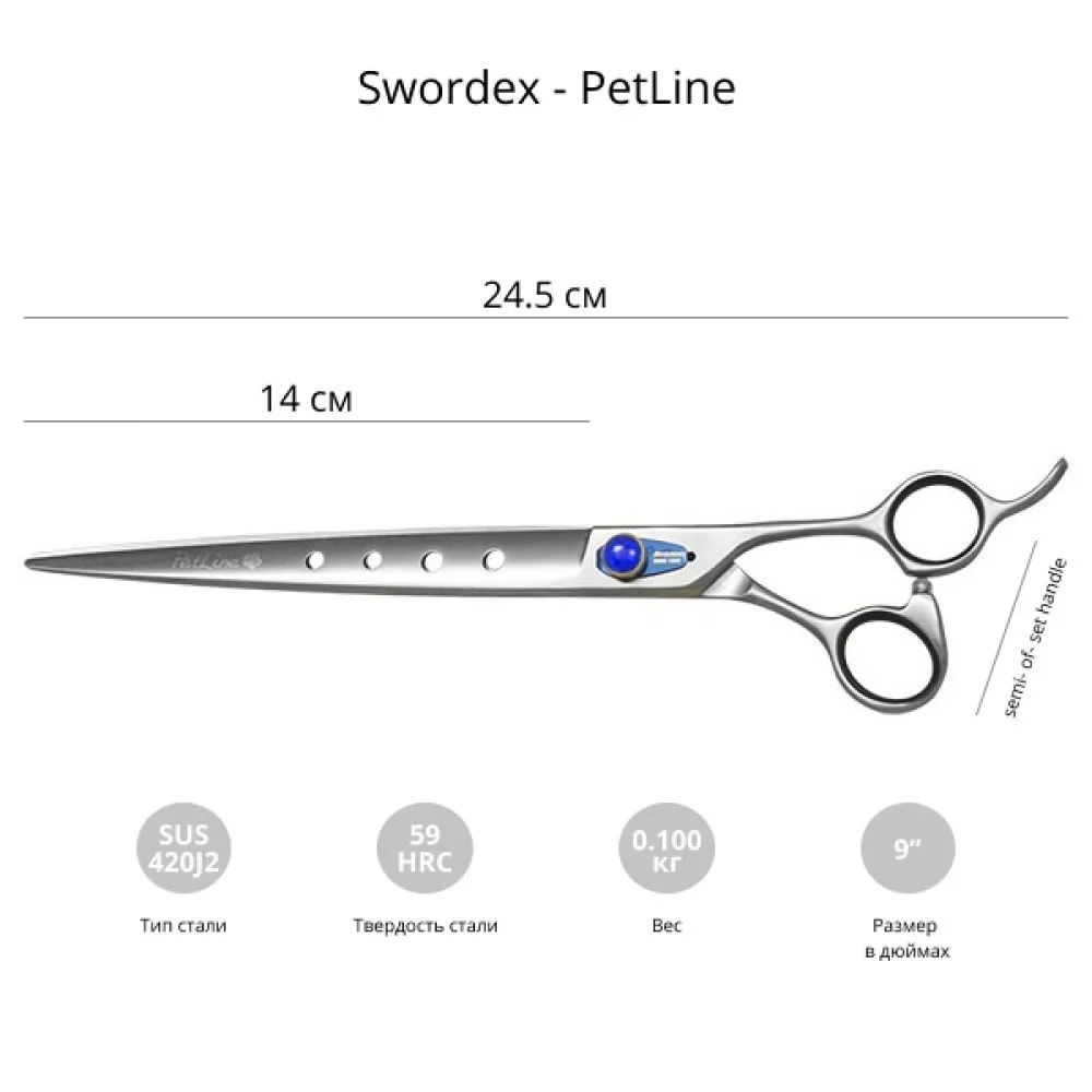 Ножиці для грумінгу Swordex Pet Line 9.0