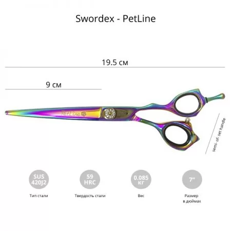 Фото Ножиці для грумінгу Swordex Pet Line 7.0"- 1270 - 2