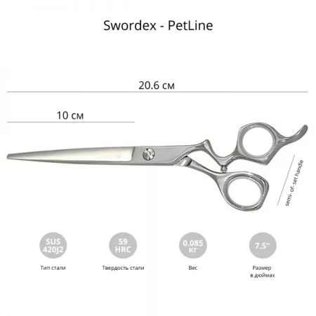 Фото Ножницы для груминга SWORDEX PET LINE 7.5" - 2