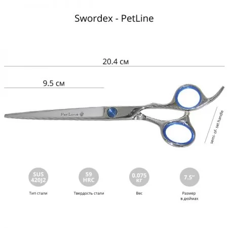 Фото Ножницы для груминга SWORDEX PET LINE 7.5" рабочие - 2