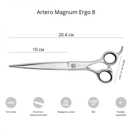 Фото Ножиці для стрижки собак Artero Magnum Ergo 8,0" - 2