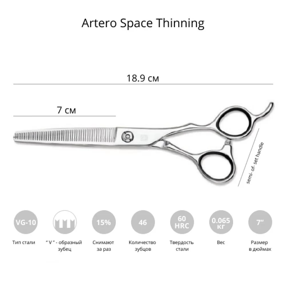 Філіровочні ножиці для стрижки собак Artero Space Thinning 7 дюймів - 2