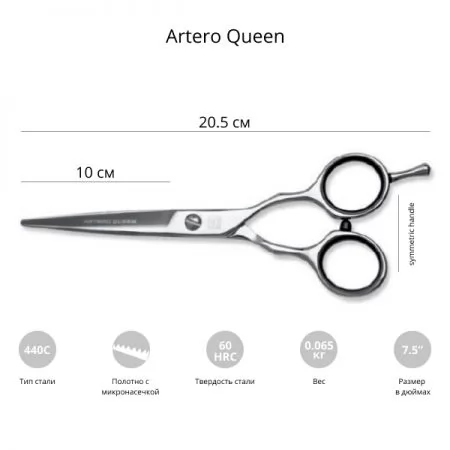 Фото Ножницы для груминга ARTERO QUEEN 7,5" рабочие - 2