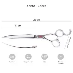 Фото Вигнуті ножиці для стрижки собак Yento Cobra 7 3/4" - 2