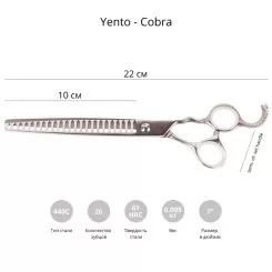Фото Фінішні ножиці для стрижки собак Yento Cobra 7 3/4" - 2