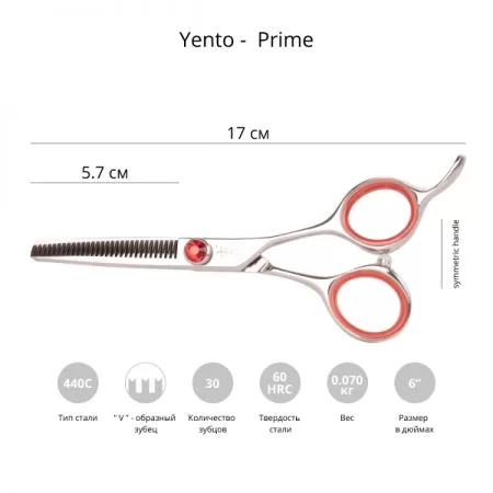 Фото Ножницы для груминга Yento Prime 6'' филировочные - 2