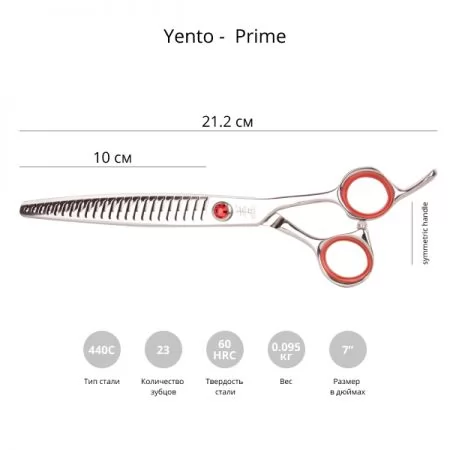 Фото Ножницы для груминга Yento Prime 7 3/4'' финишные - 2