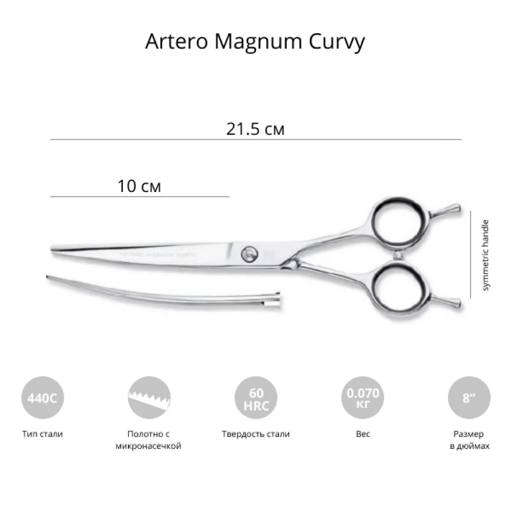 Изогнутые ножницы для стрижки собак Artero Magnum Curvy 8 дюймов - 2