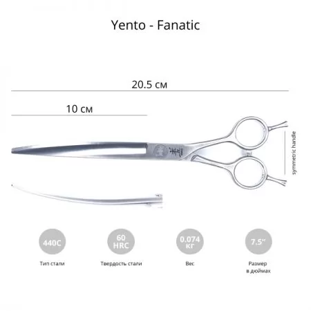 Фото Изогнутые ножницы для груминга Yento Fanatic 7,5'' - 2