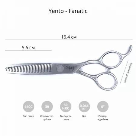 Фото Филировочные ножницы для груминга Yento Fanatic 6'' - 2