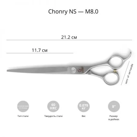 Фото Ножиці для стрижки собак Chonry NS-M8.0" - 2