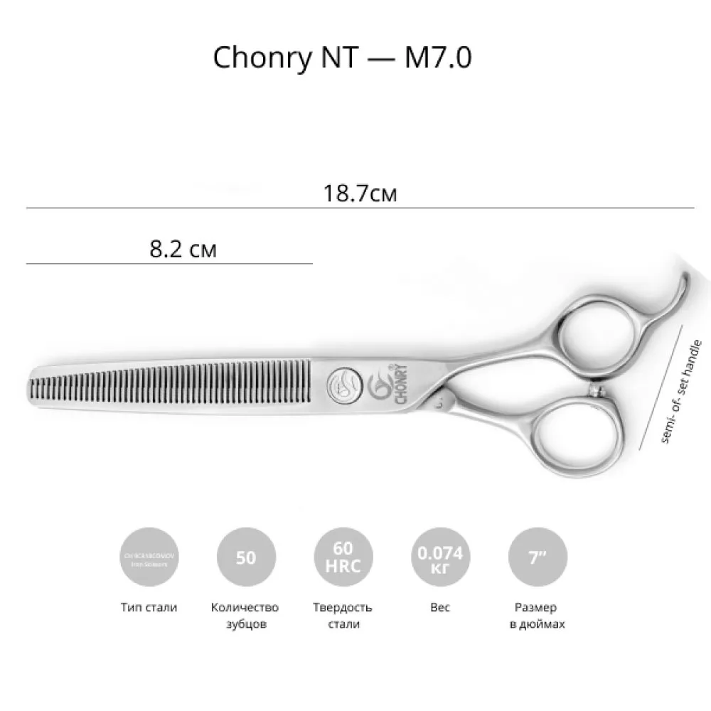Філіровочні ножиці для стрижки собак Chonry NT-M7,0 - 2
