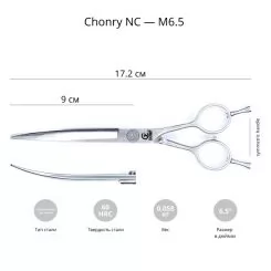 Фото Изогнутые ножницы для груминга Chonry NC-M6,5'' - 2