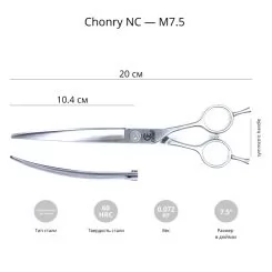 Фото Вигнуті ножиці для стрижки собак Chonry NC-M7,5" - 2