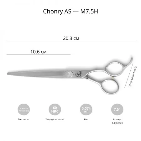 Фото Ножиці для стрижки собак Chonry AS-M7.5H" - 2