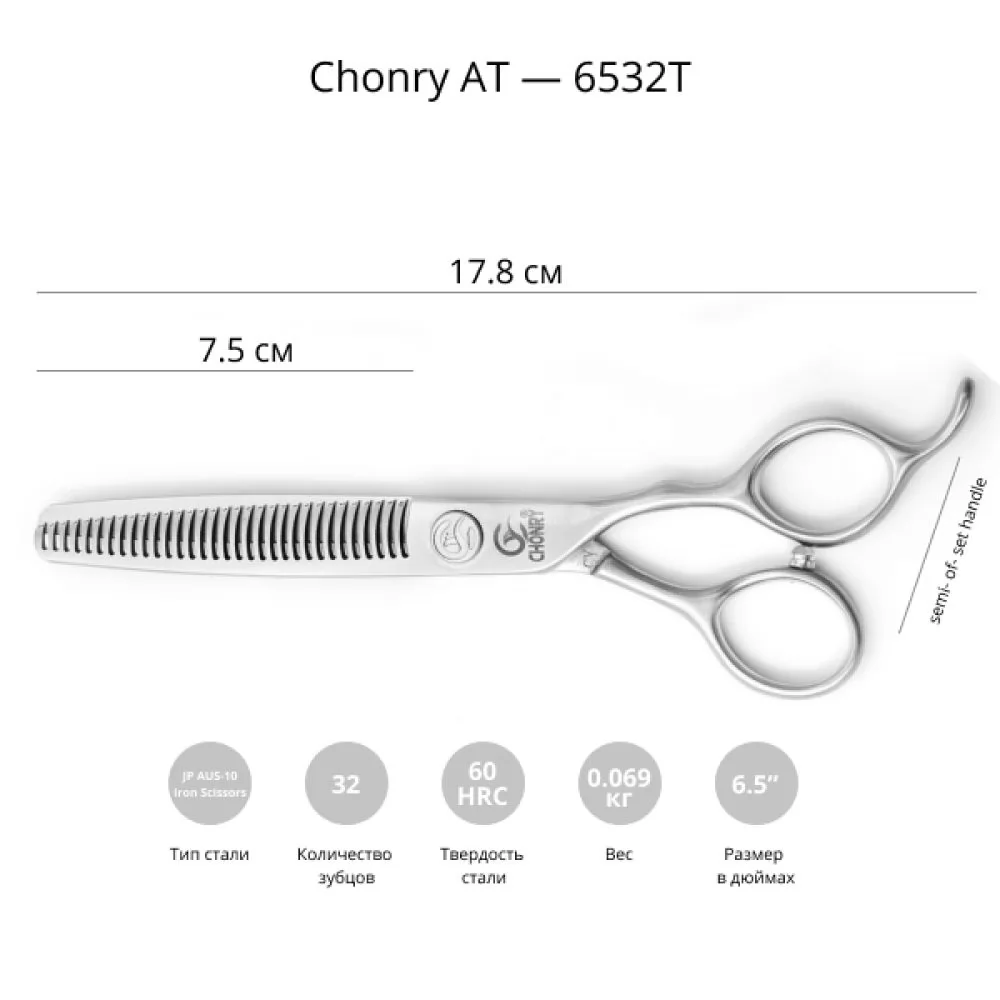 Філіровочні ножиці для стрижки собак Chonry AT-6532T 6,5 дюймів - 2