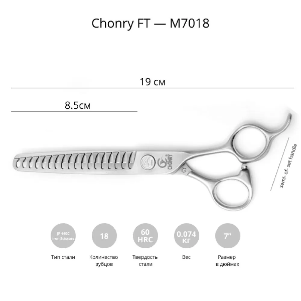 Фінішні ножиці для стрижки собак Chonry FT-M7018 7 дюймів - 2