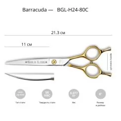 Фото Вигнуті ножиці для стрижки собак Barracuda Gold Line 8.0 - 2