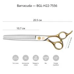 Фото Філіровочні ножиці для стрижки собак Barracuda Gold Line 7.5" - 2