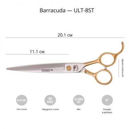 Фото Ножиці для стрижки собак Barracuda Ultimate 8.0" - 2