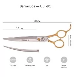 Фото Вигнуті ножиці для стрижки собак Barracuda Ultimate 8.0" - 2