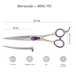 Фото Вигнуті ножиці для стрижки собак Barracuda Excellent 7.5" - 2