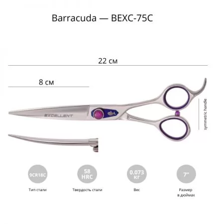 Фото Контурные ножницы для груминга Barracuda Excellent 7.5'' - 2