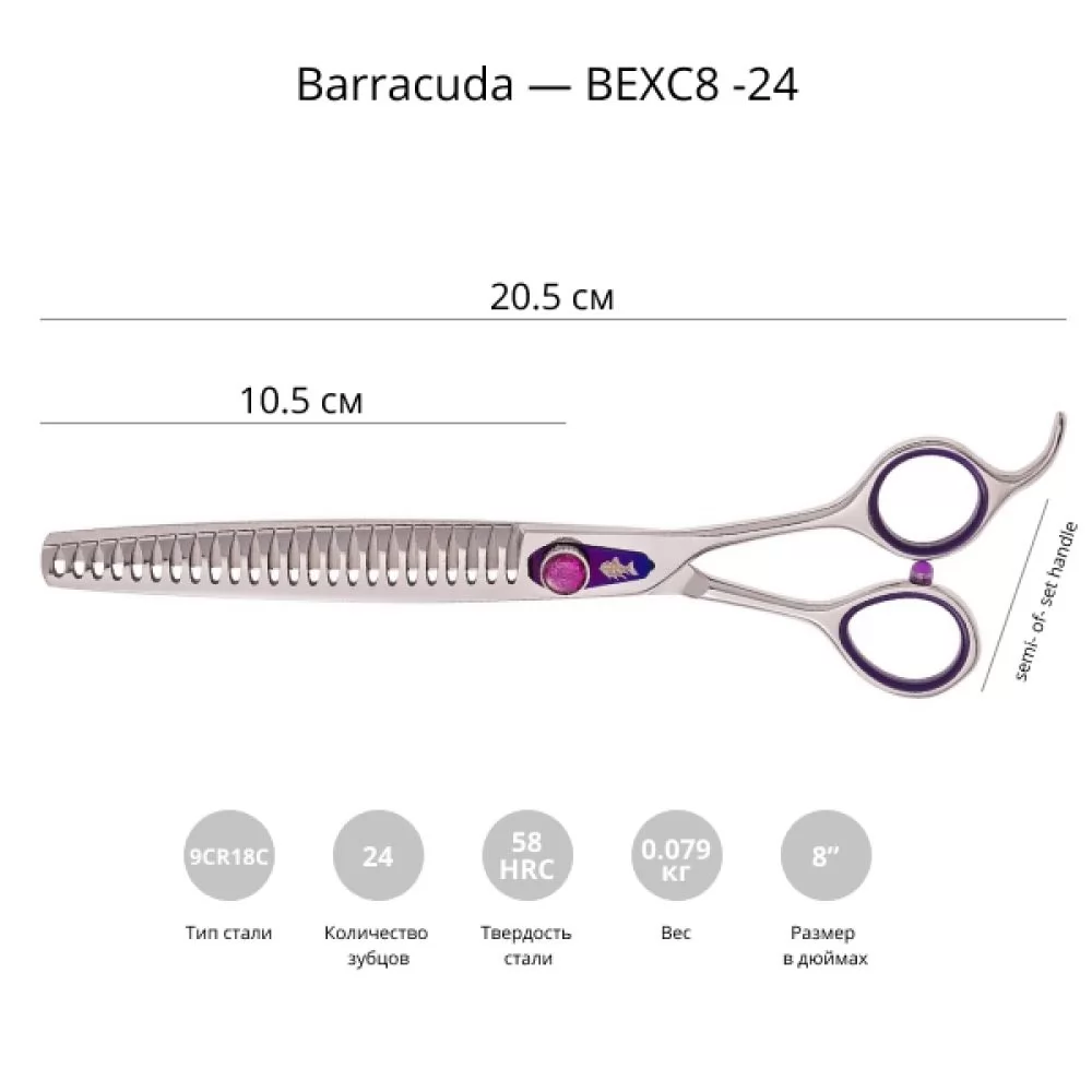 Финишные ножницы для стрижки собак Barracuda Excellent 8 дюймов - 2