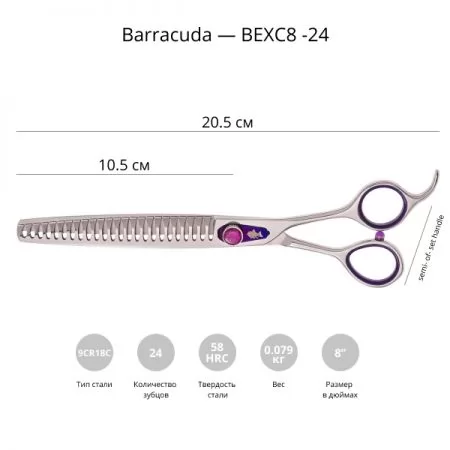 Фото Финишные ножницы для груминга Barracuda Excellent 8.0'' - 2