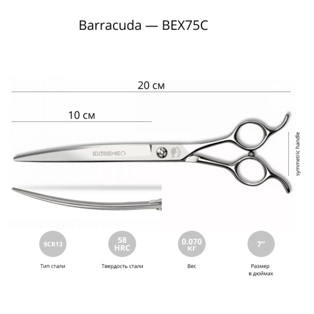 Изогнутые ножницы для стрижки собак Barracuda Extreme Steel 7.5 дюймов - 2