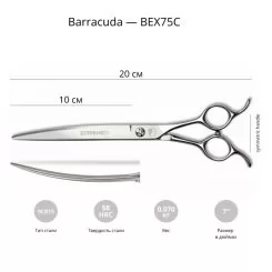 Фото Вигнуті ножиці для стрижки собак Barracuda Extreme Steel 7.5" - 2