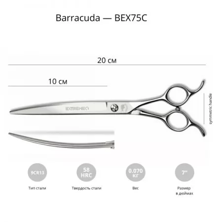 Фото Контурные ножницы для груминга Barracuda Extreme Steel 7.5'' - 2